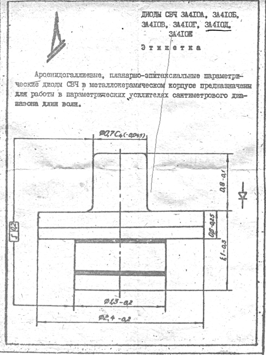 3А410Д   зол. 83г