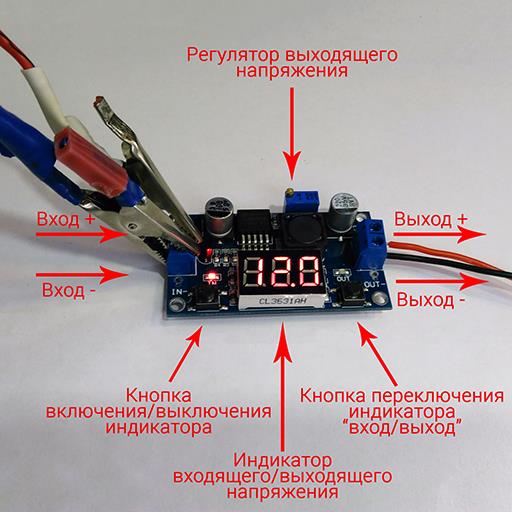 DC/DC Модуль рег. U вх 4.0~40 вых 1.5-37V, 2A с индикатором