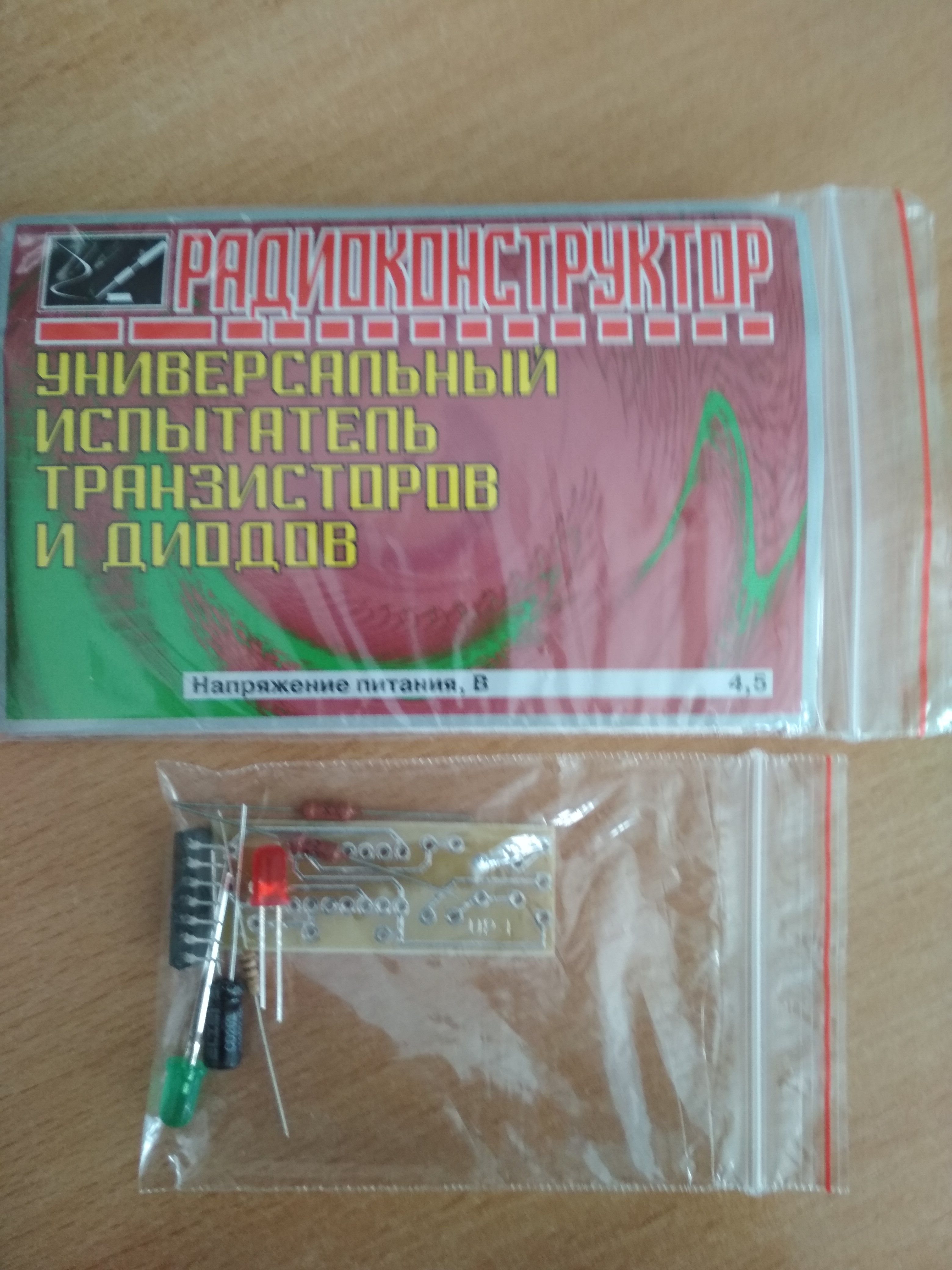 "KIT-"Универсальный испытатель транзисторов и диодов"" "KIT-"Универсальный испытатель транзисторов и диодов""