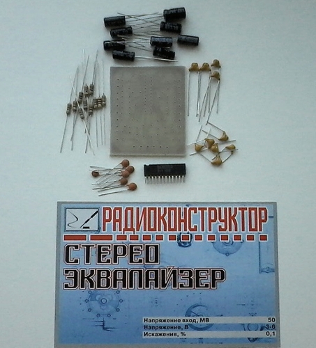"KIT-"Пятиполосный стереоэквалайзер"" "KIT-"Пятиполосный стереоэквалайзер""