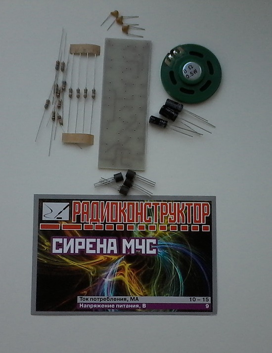 "KIT-"Двутональная сирена"" "KIT-"Двутональная сирена""