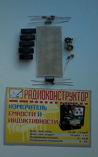 "KIT-"Измеритель емкости и индуктивности"" "KIT-"Измеритель емкости и индуктивности""