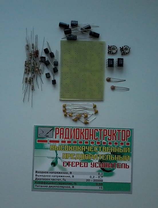 "KIT-"Высококачественный предварительный стереоусилитель"" "KIT-"Высококачественный предварительный стереоусилитель""