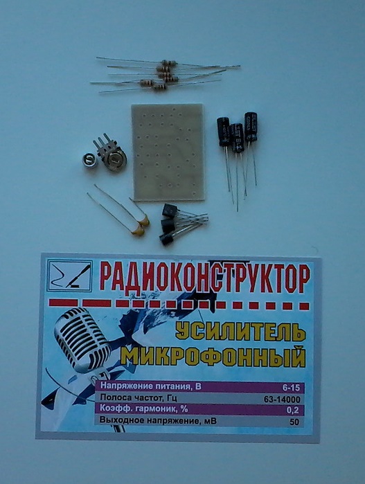 "KIT-"Микрофонный усилитель"" "KIT-"Микрофонный усилитель""