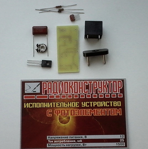 "KIT-"Исполнительное устройство с фотоэлементом"" "KIT-"Исполнительное устройство с фотоэлементом""