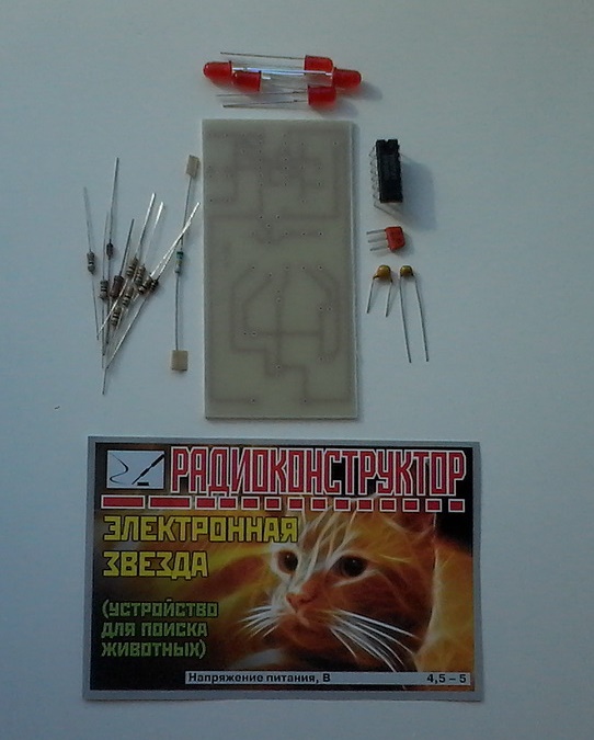 "KIT-"Электронная звезда" устройство для поиска животных" "KIT-"Электронная звезда" устройство для поиска животных"