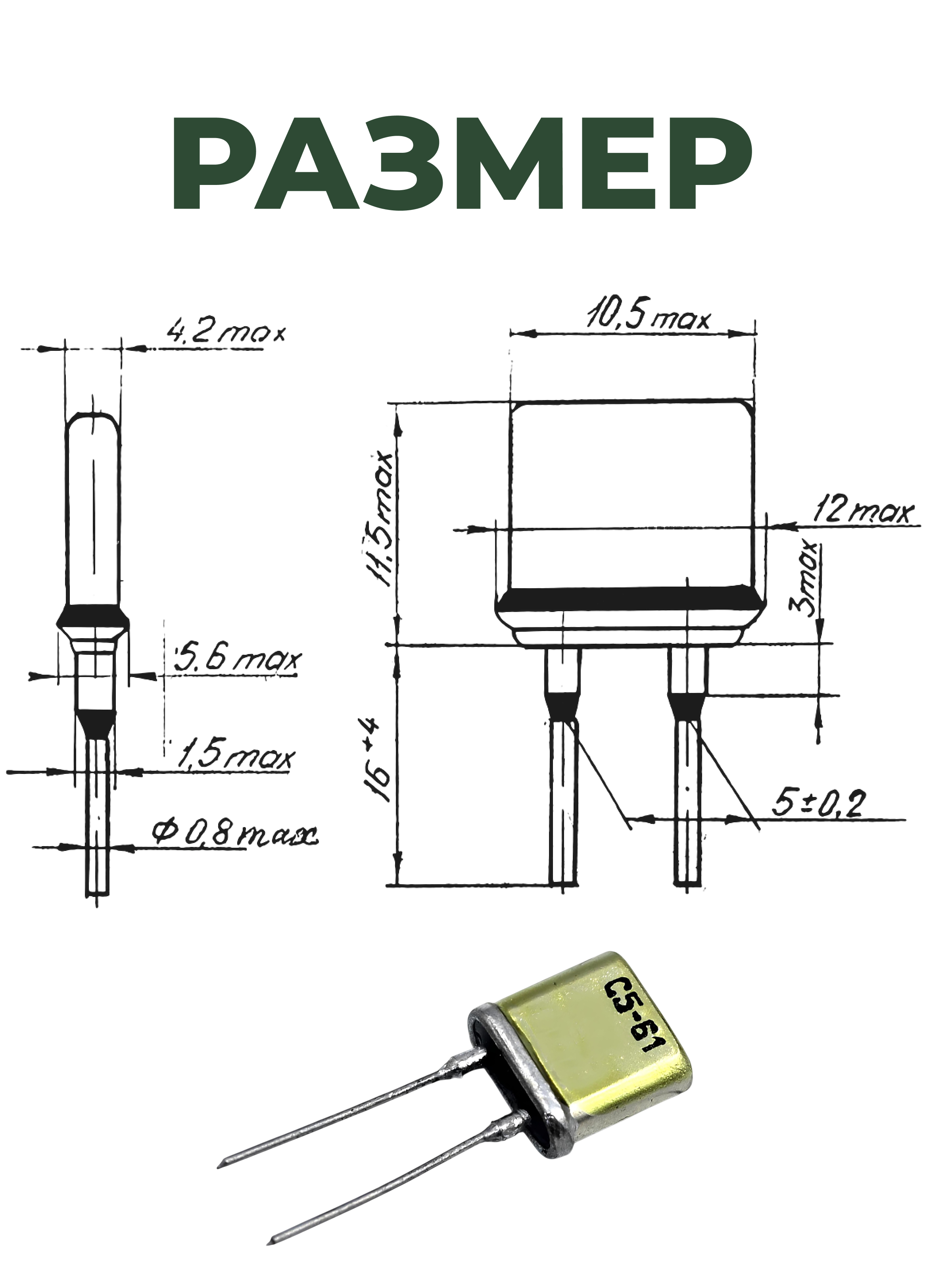С5-61-0,25-1 КОМ-0,01%-10-В