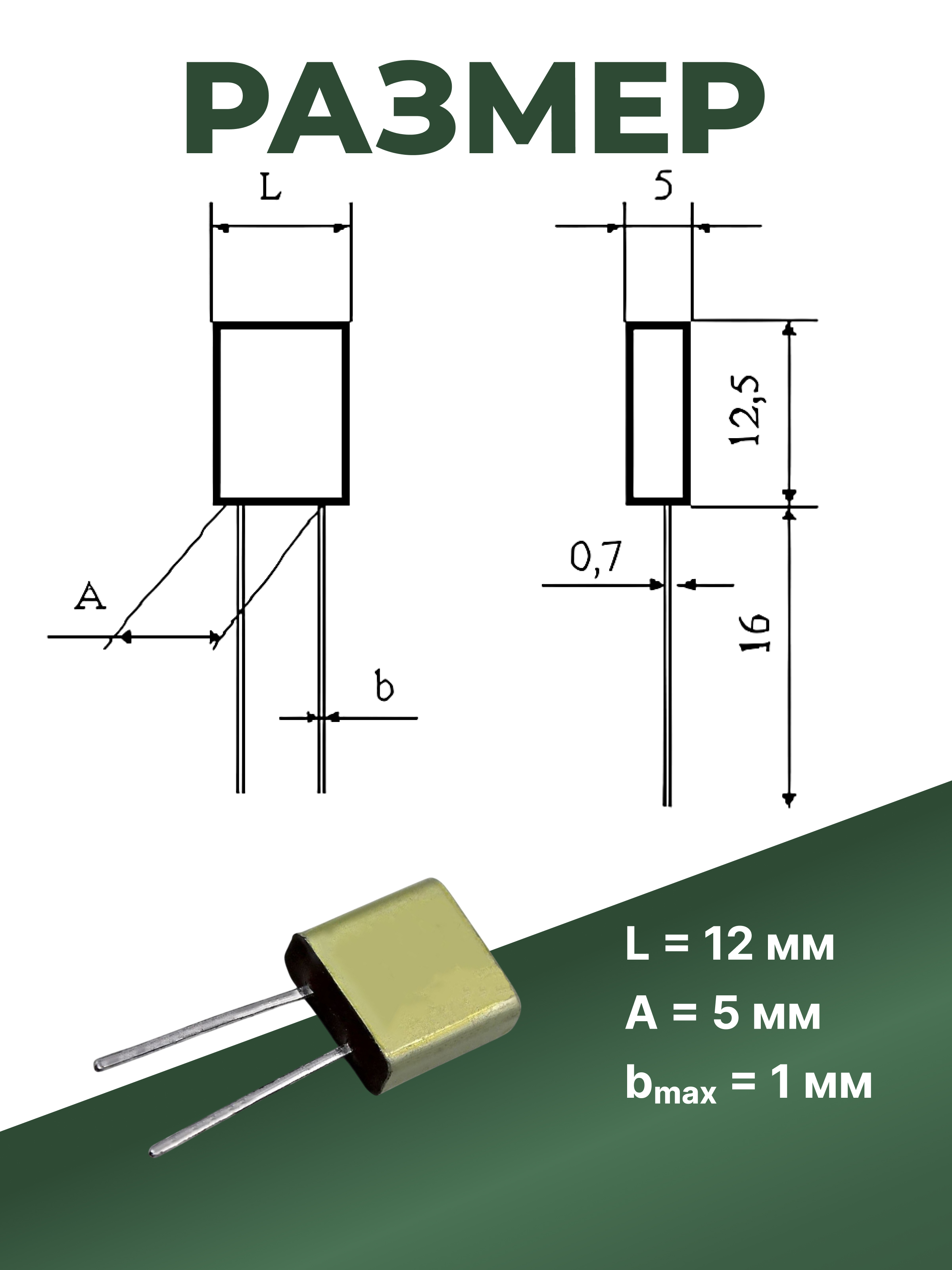 Р2-67-0,125-3,97 КОМ-1А-0,05%  89г