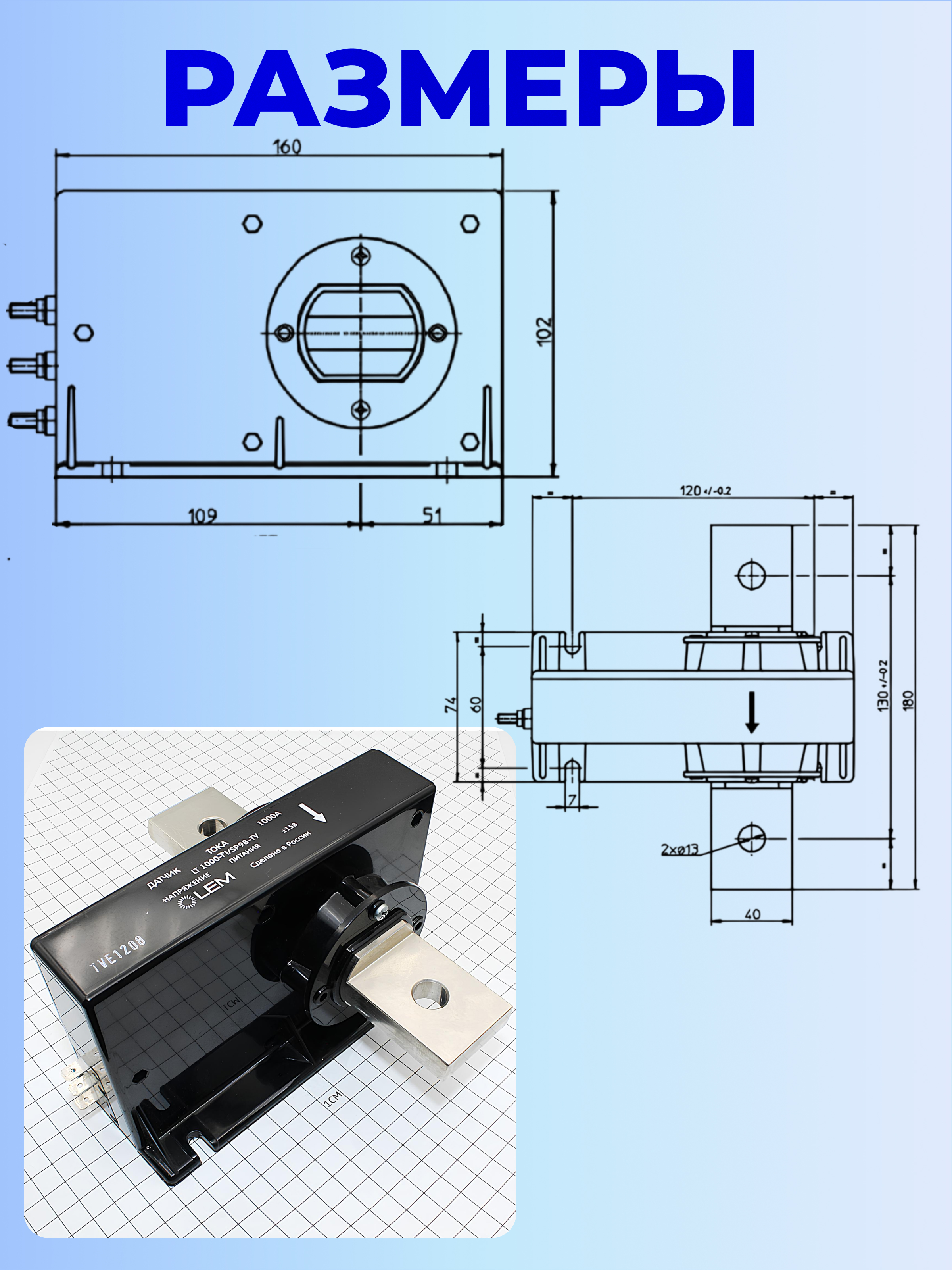 Датчик тока LT 1000-TI/SP98   2012г