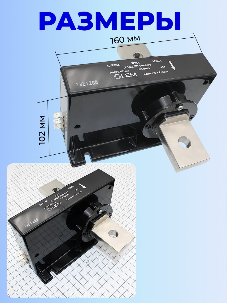 Датчик тока LT 1000-TI/SP98   2012г