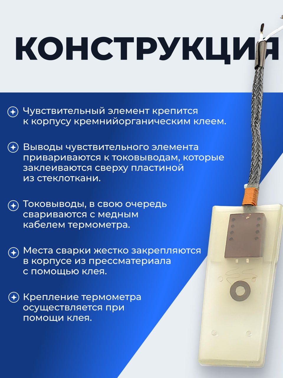 датчик температуры-термометр сопротивления ТП018-03