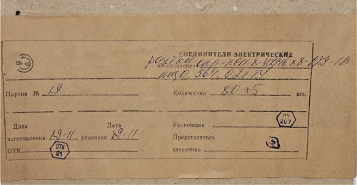ОНП-ЖИ-8-42/46х8-Р29-1-В розетка ключ1  зол.  89г