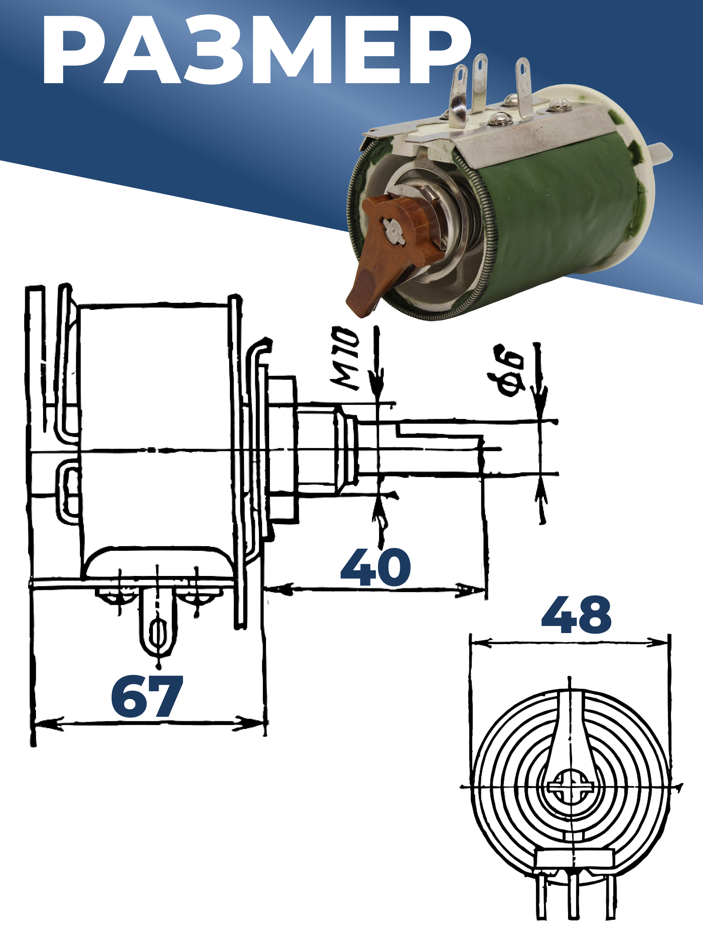 ППБ-50Г-50Вт-1 КОМ-10% (ВС-3-40)