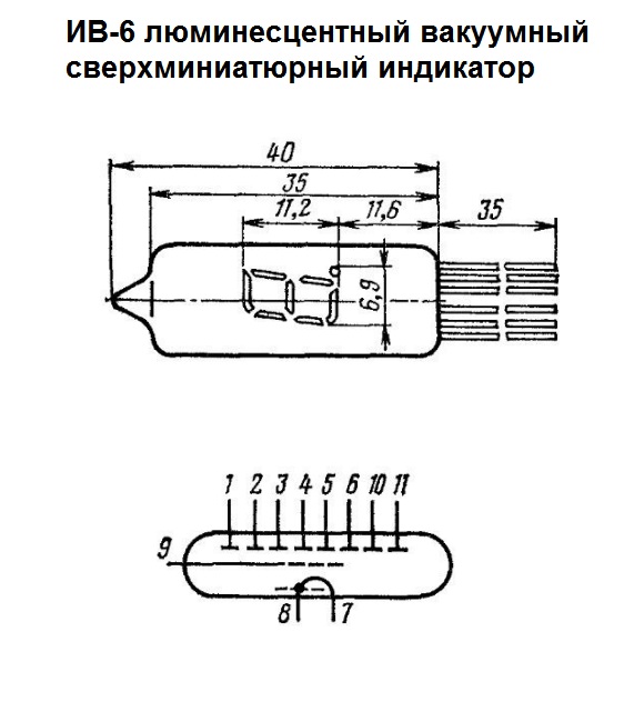 Индикатор:ИВ-6  80-89г