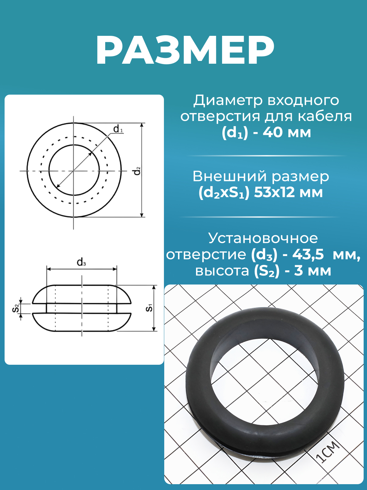 Втулка проходная резин. 40х53х43,5х12х3 черная