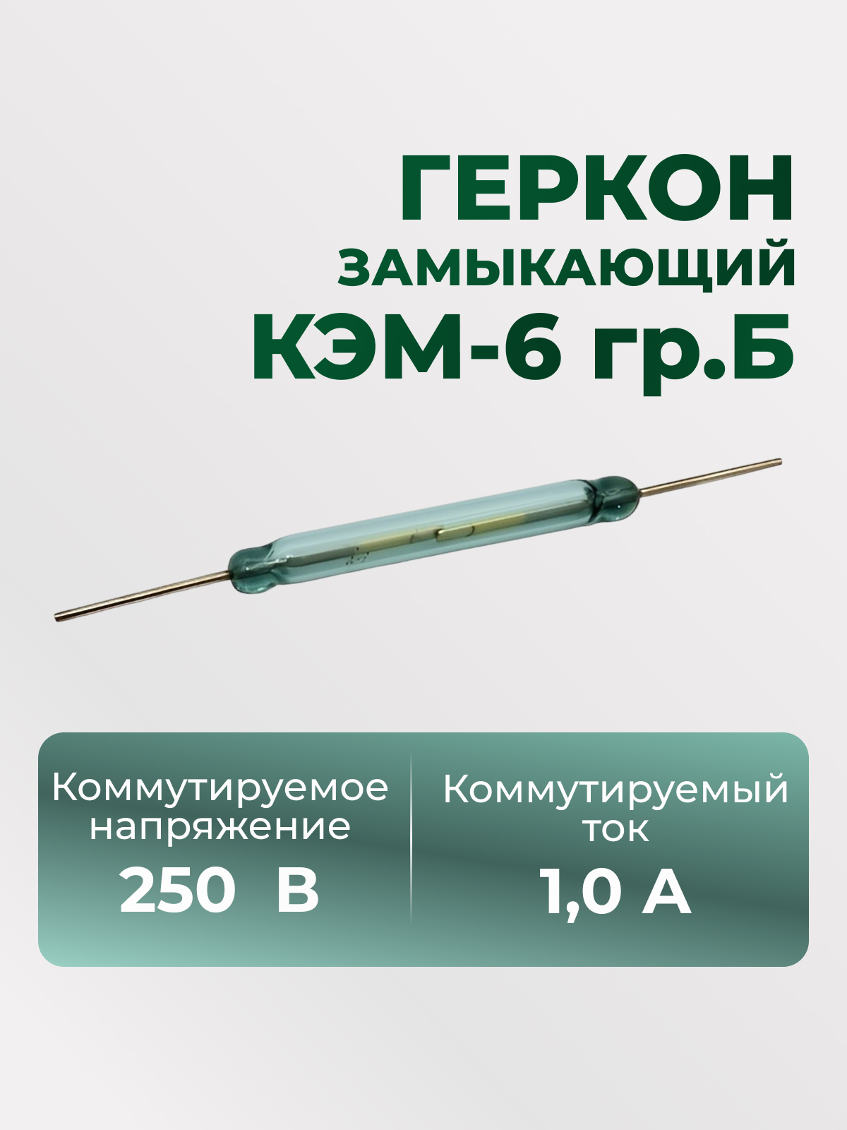 КЭМ-6 гр.Б