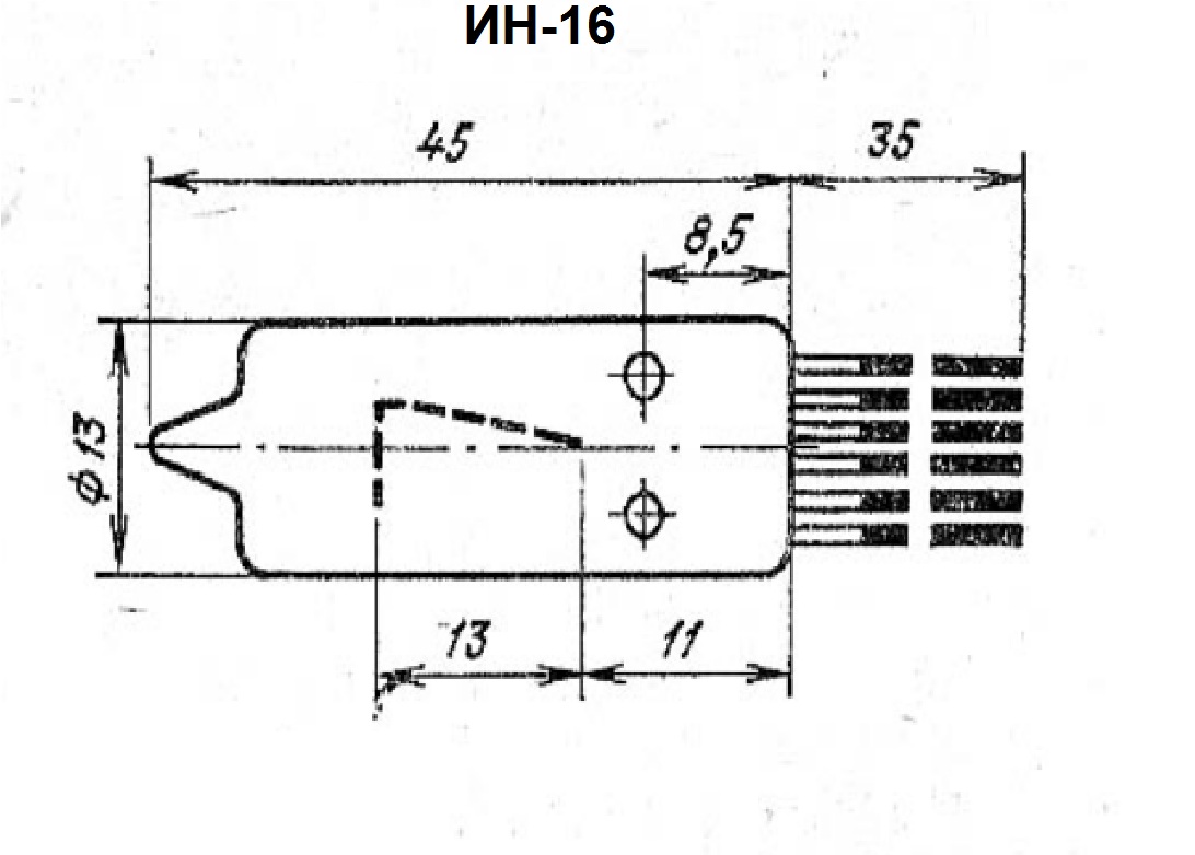 Индикатор:ИН-16