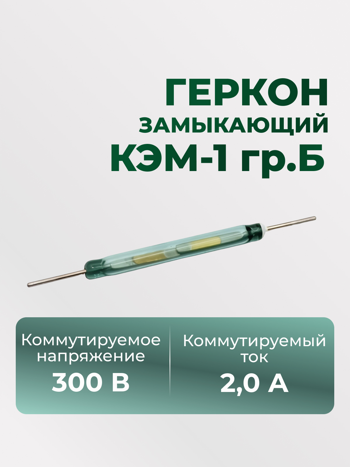 КЭМ-1 гр.Б