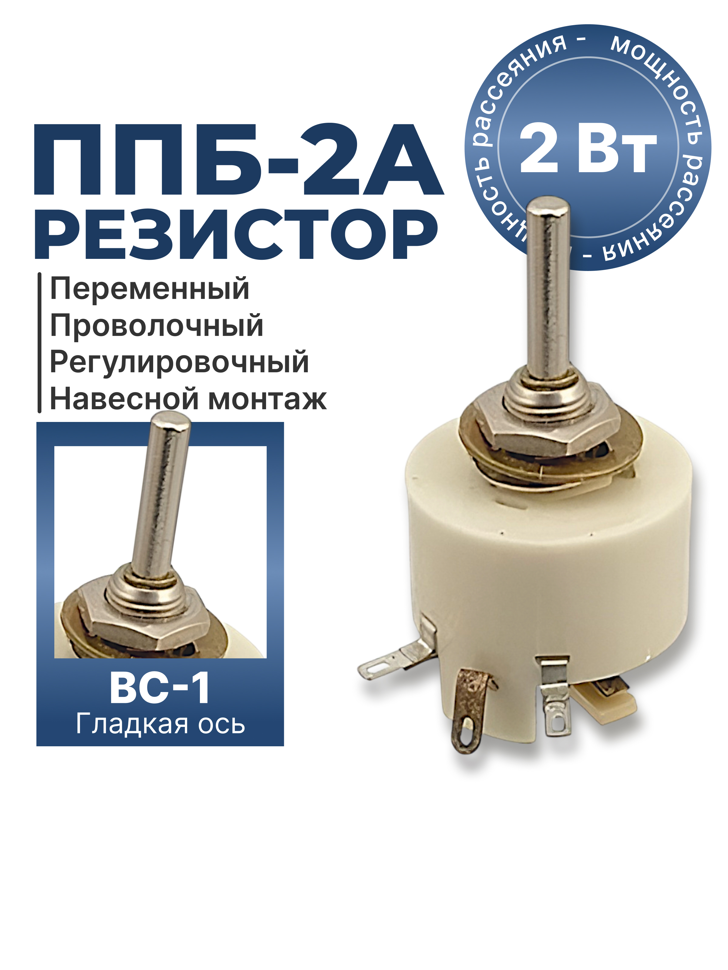 ППБ-2А-2Вт-330 ОМ-10% (ВС-1-25) 83г ППБ-2А-2Вт-330 ОМ-10% (ВС-1-25) 83г