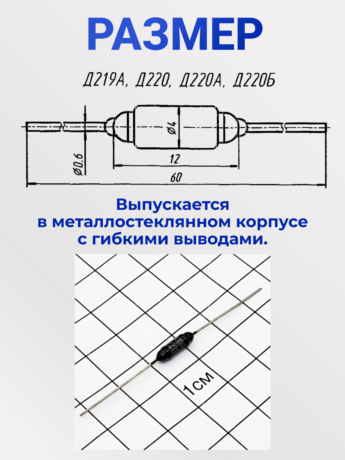 Д220