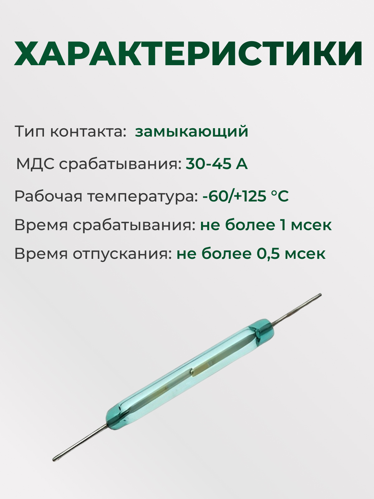 МКА-27101 гр.А