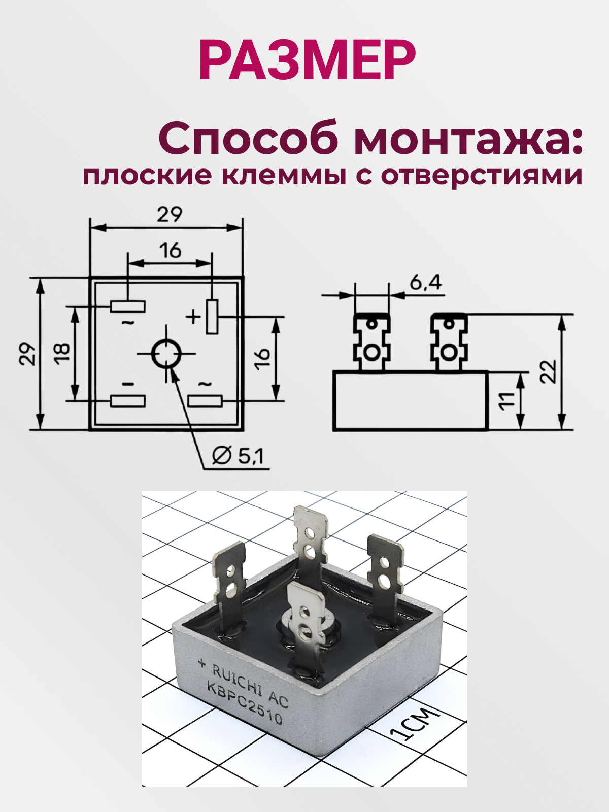 KBPC2510 диодный мост (25А,1000В) Китай