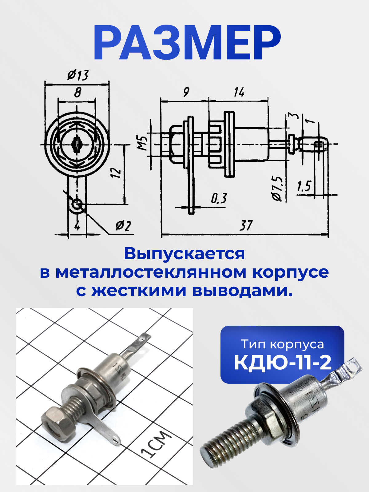 КД202Р   90-95г