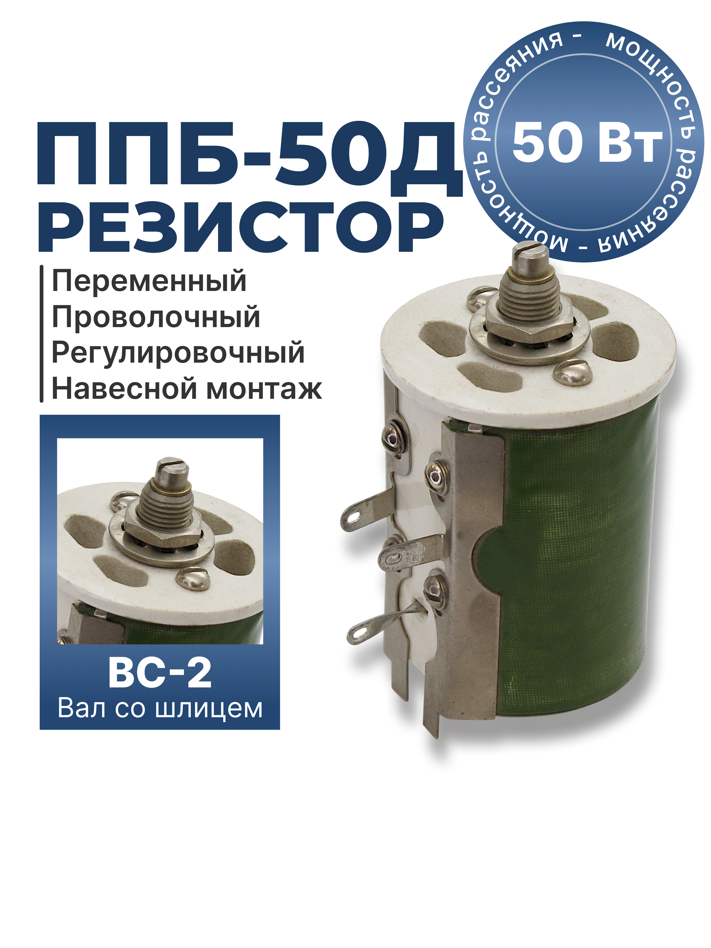 Корпус ППБ-50Д